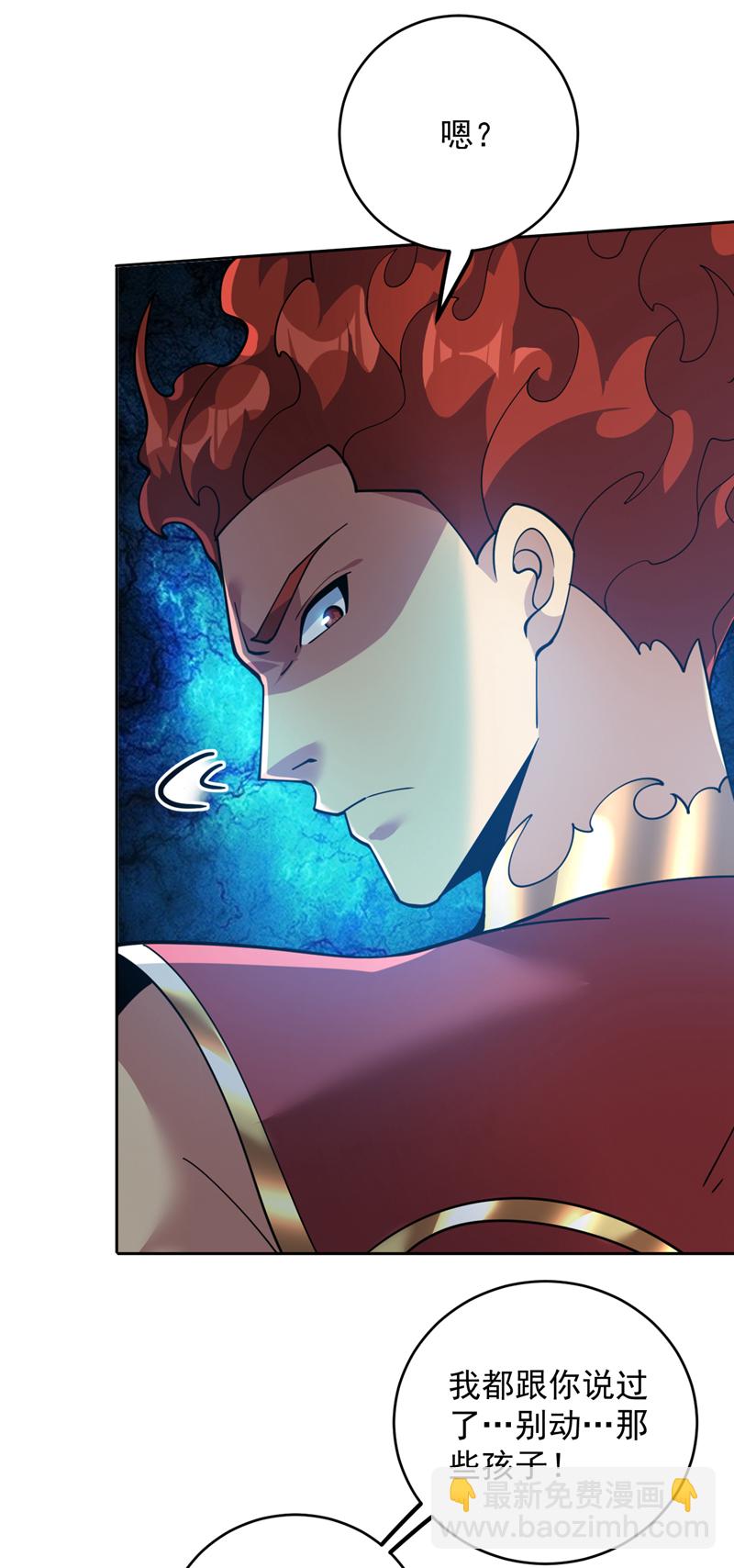 隱居十萬年，後代請我出山 - 第221話 後悔嗎？ - 2