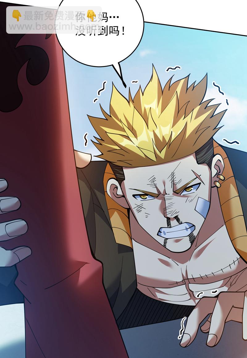 隱居十萬年，後代請我出山 - 第221話 後悔嗎？ - 3