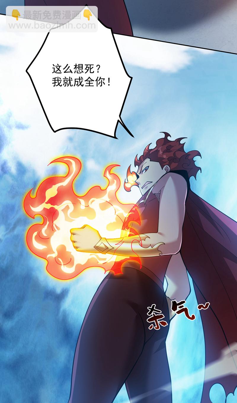 隱居十萬年，後代請我出山 - 第221話 後悔嗎？ - 4