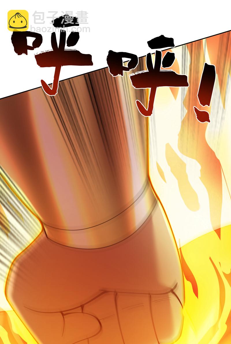 隱居十萬年，後代請我出山 - 第221話 後悔嗎？ - 6