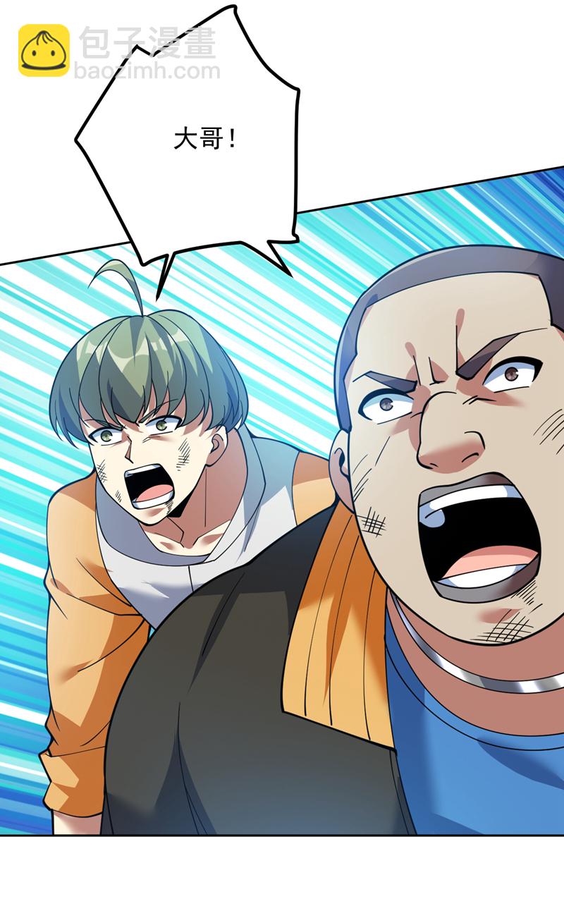 隱居十萬年，後代請我出山 - 第221話 後悔嗎？ - 1