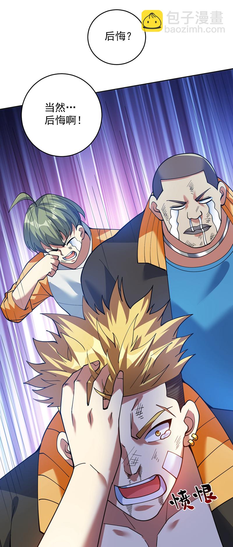 隱居十萬年，後代請我出山 - 第221話 後悔嗎？ - 6