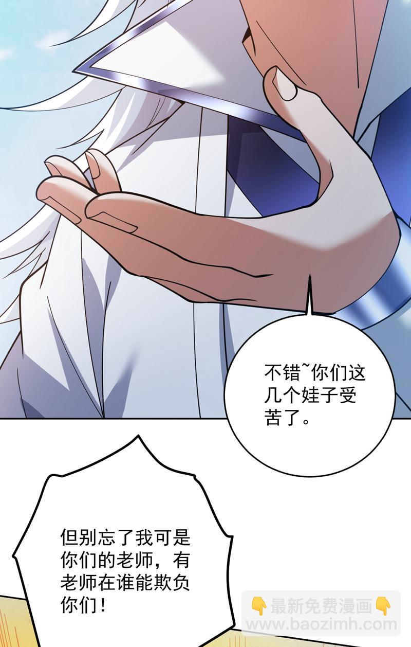 隱居十萬年，後代請我出山 - 第221話 後悔嗎？ - 1