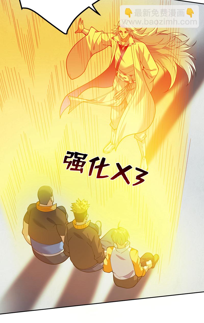 隱居十萬年，後代請我出山 - 第221話 後悔嗎？ - 2