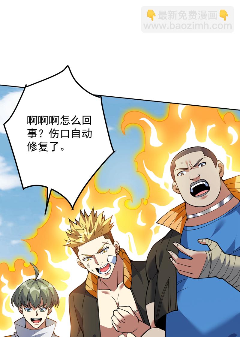 隱居十萬年，後代請我出山 - 第221話 後悔嗎？ - 4