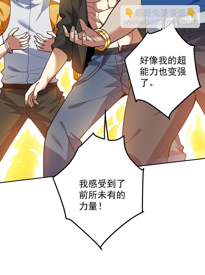 隱居十萬年，後代請我出山 - 第221話 後悔嗎？ - 5