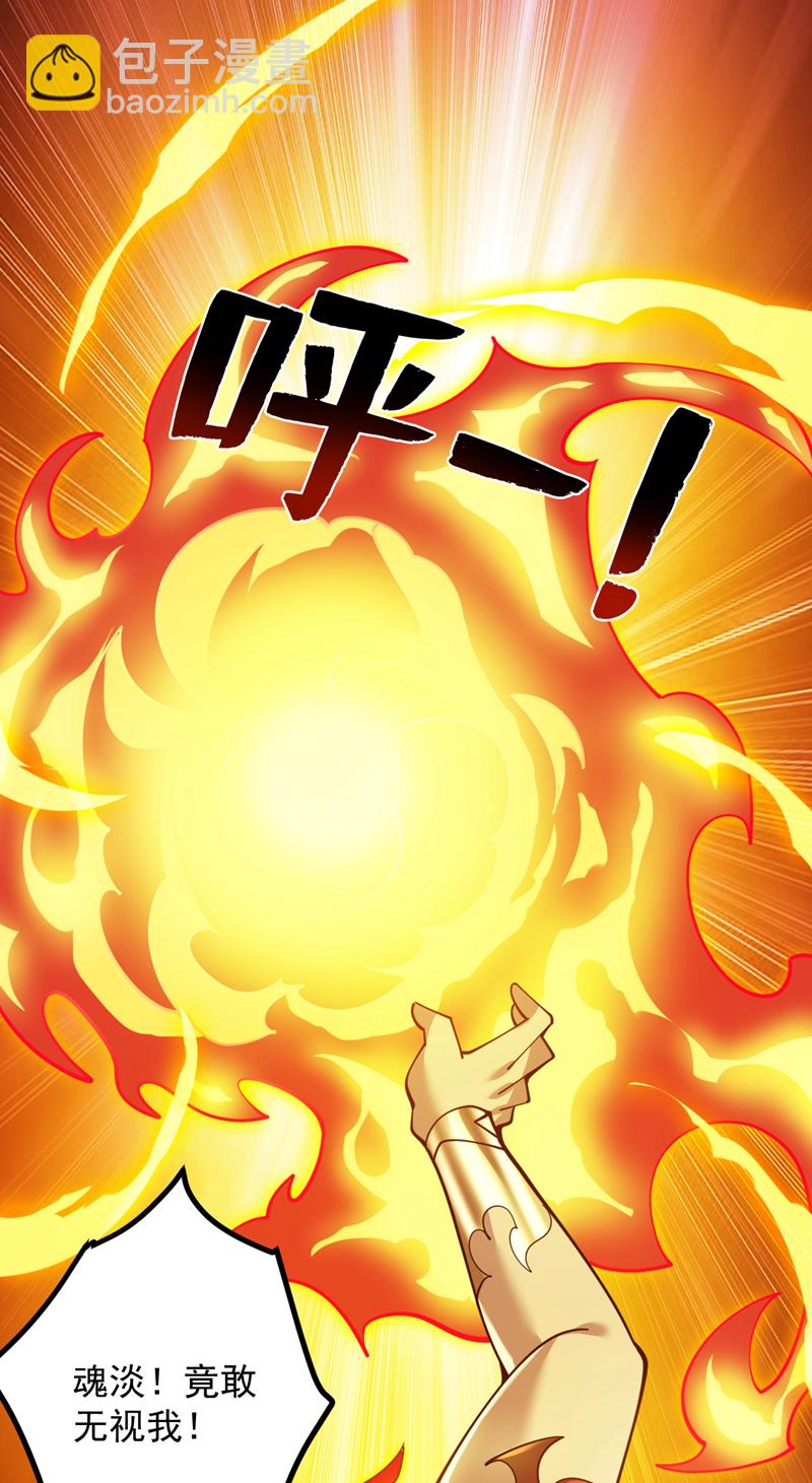 隱居十萬年，後代請我出山 - 第221話 後悔嗎？ - 7