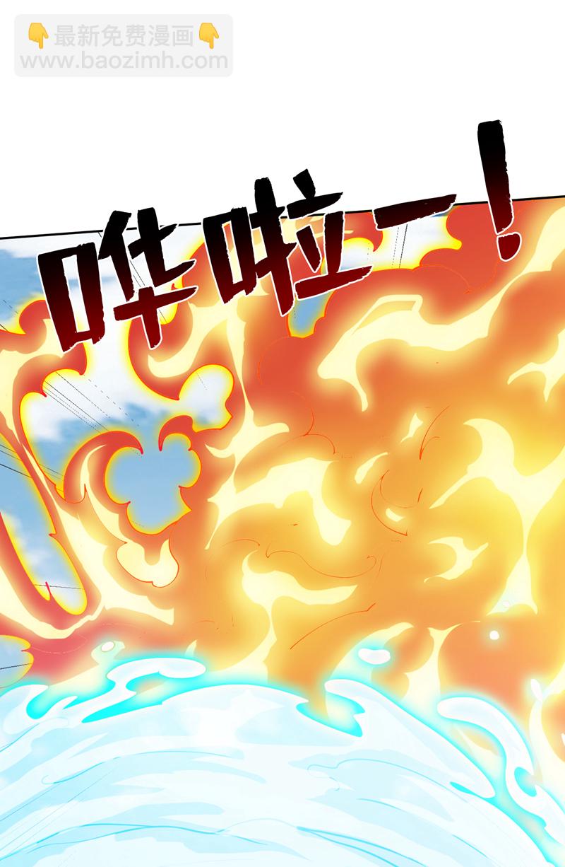 隱居十萬年，後代請我出山 - 第221話 後悔嗎？ - 5