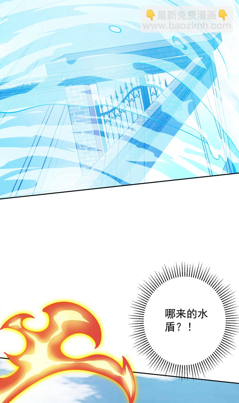 隱居十萬年，後代請我出山 - 第221話 後悔嗎？ - 6