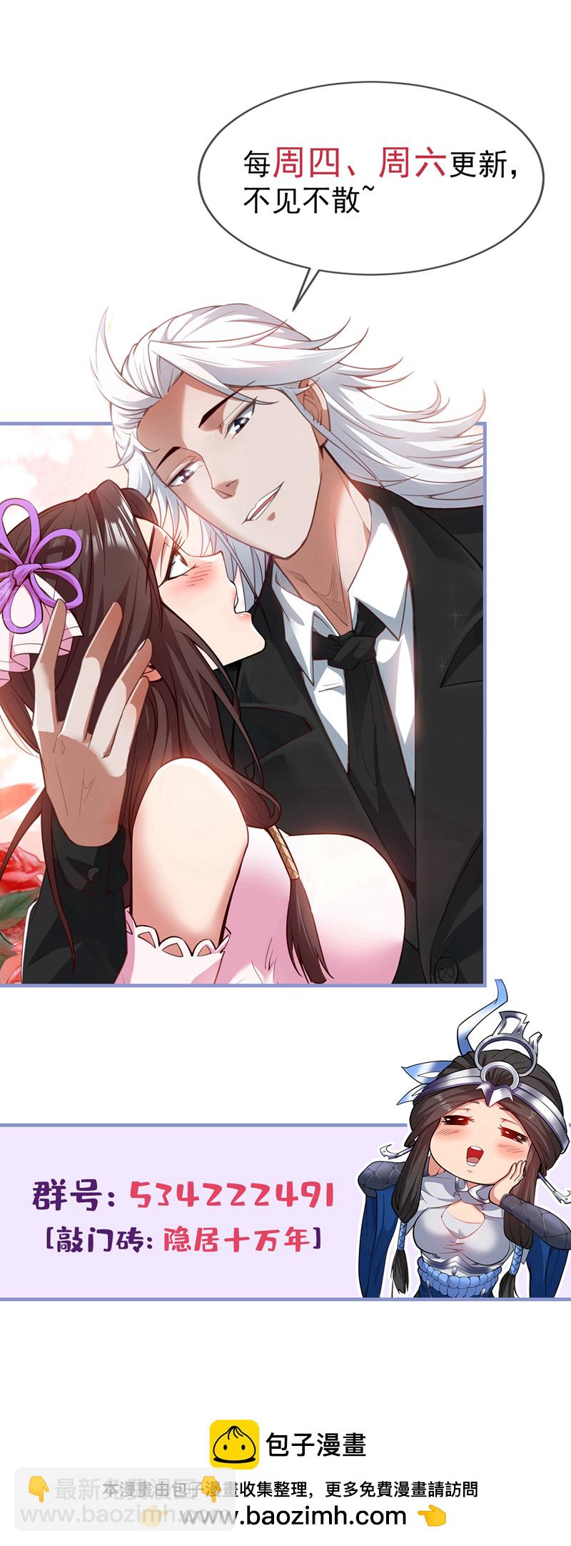 隱居十萬年，後代請我出山 - 第221話 後悔嗎？ - 1