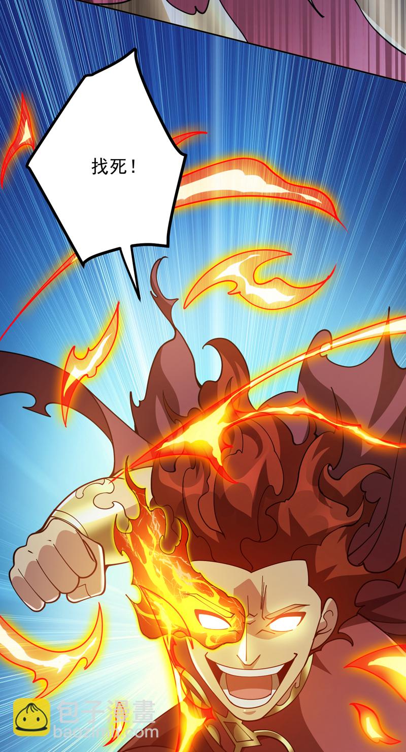 隱居十萬年，後代請我出山 - 第221話 後悔嗎？ - 5