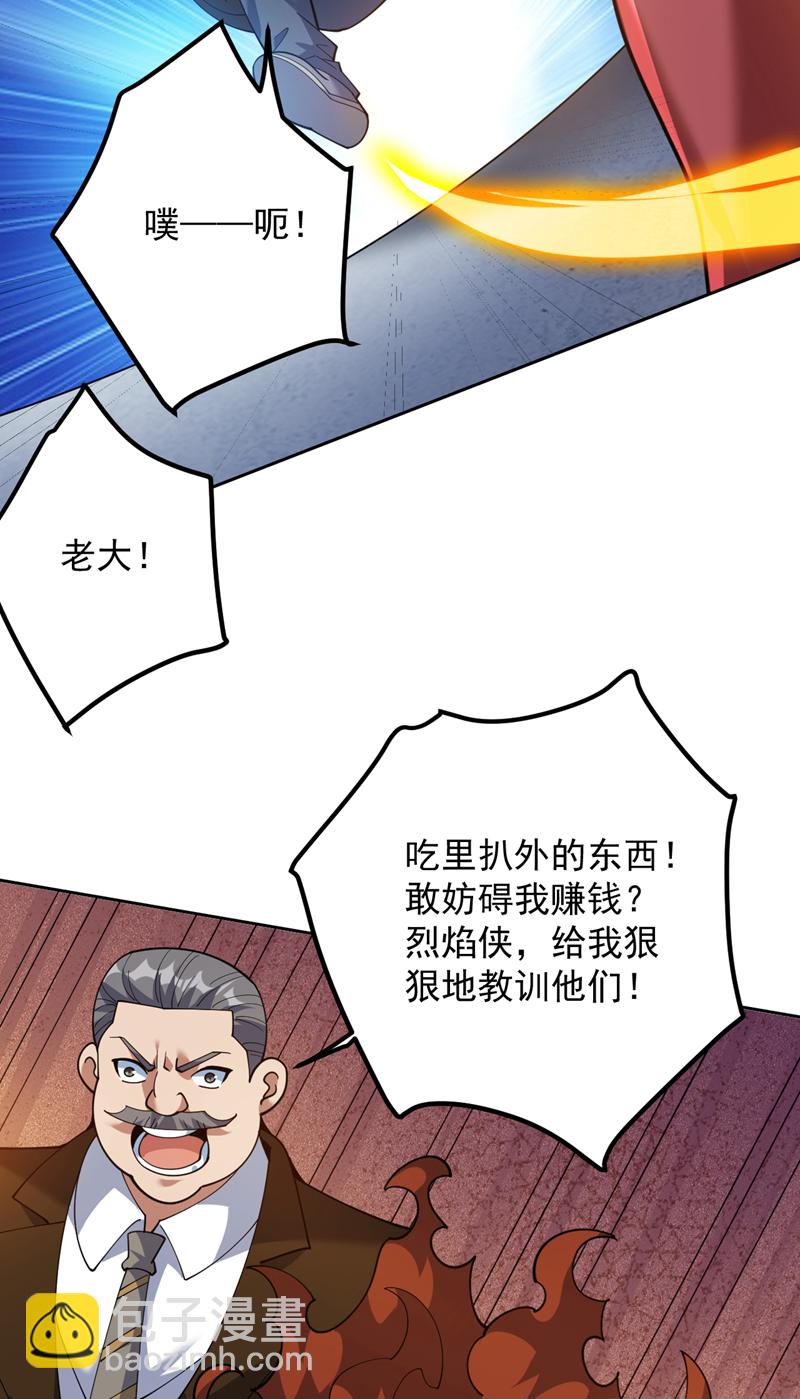 隱居十萬年，後代請我出山 - 第221話 後悔嗎？ - 1