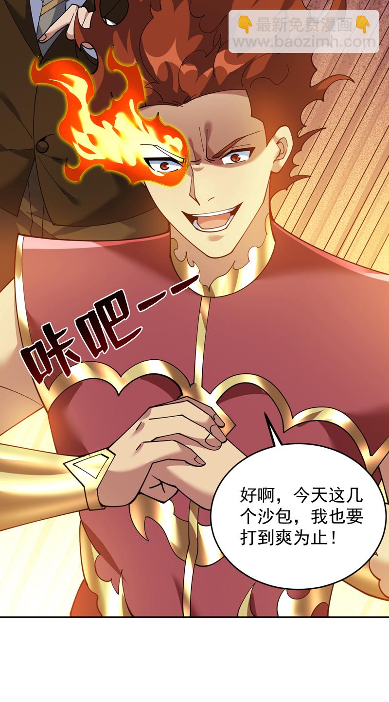 隱居十萬年，後代請我出山 - 第221話 後悔嗎？ - 2