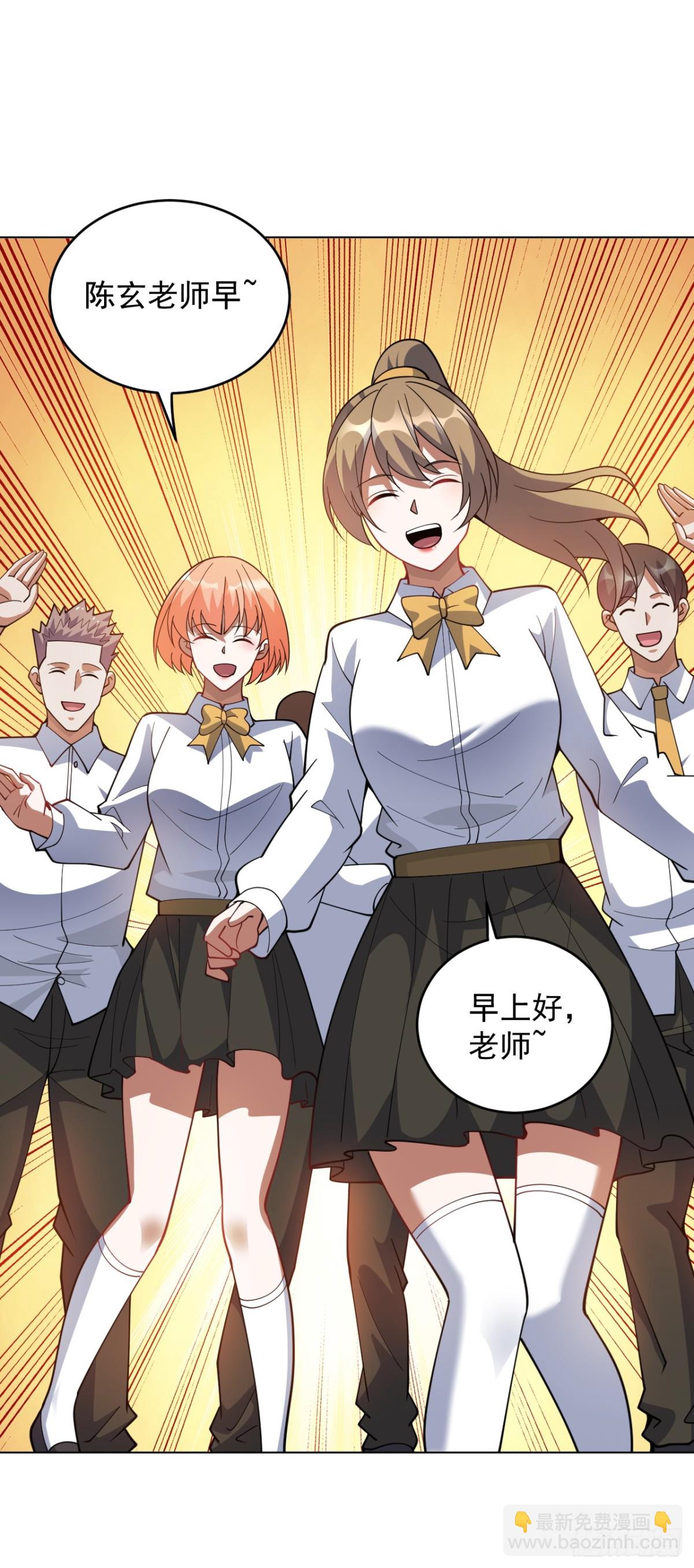 隱居十萬年，後代請我出山 - 第223話 遊戲纔剛開始~ - 3