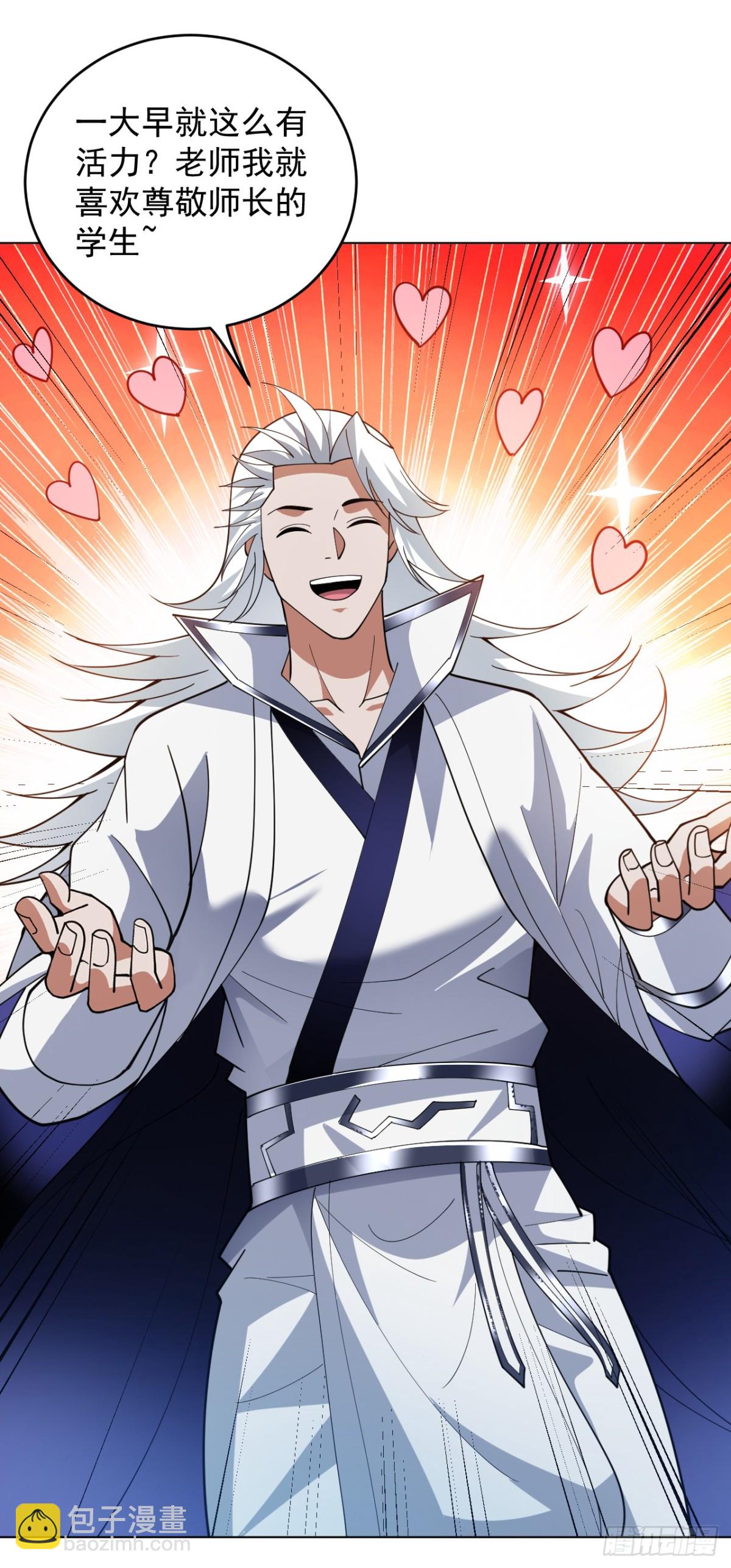 隱居十萬年，後代請我出山 - 第223話 遊戲纔剛開始~ - 4