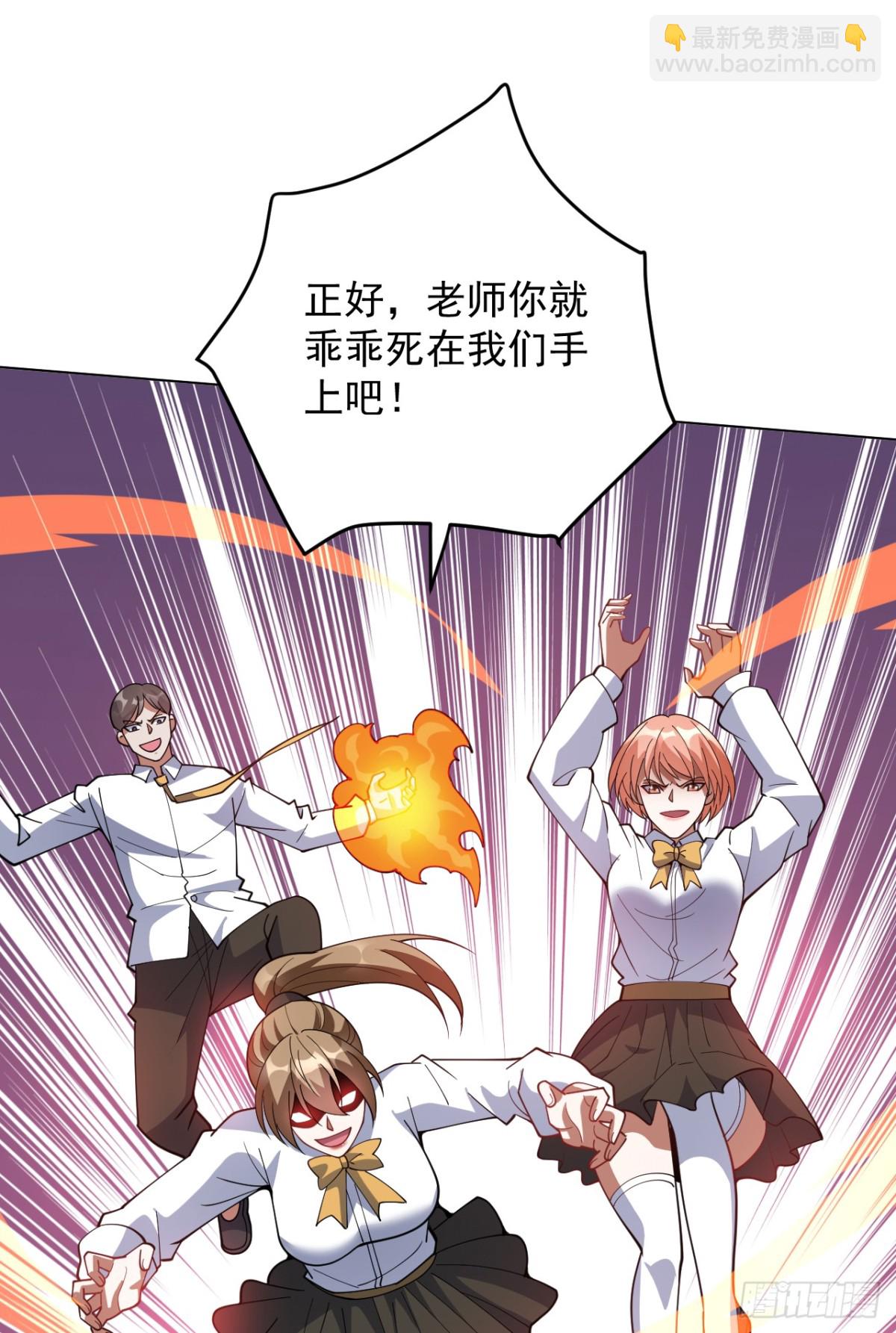 隱居十萬年，後代請我出山 - 第223話 遊戲纔剛開始~ - 5