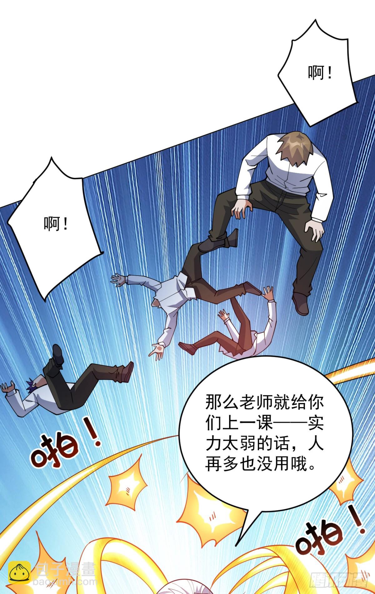 隱居十萬年，後代請我出山 - 第223話 遊戲纔剛開始~ - 7