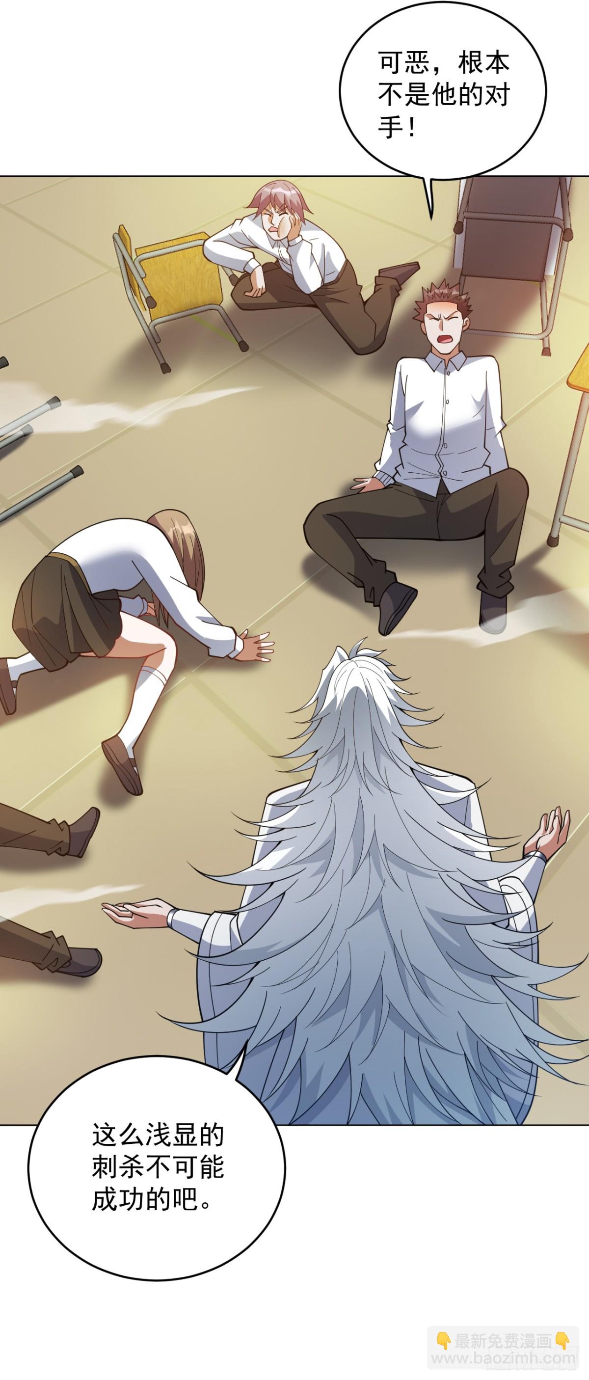 隱居十萬年，後代請我出山 - 第223話 遊戲纔剛開始~ - 2