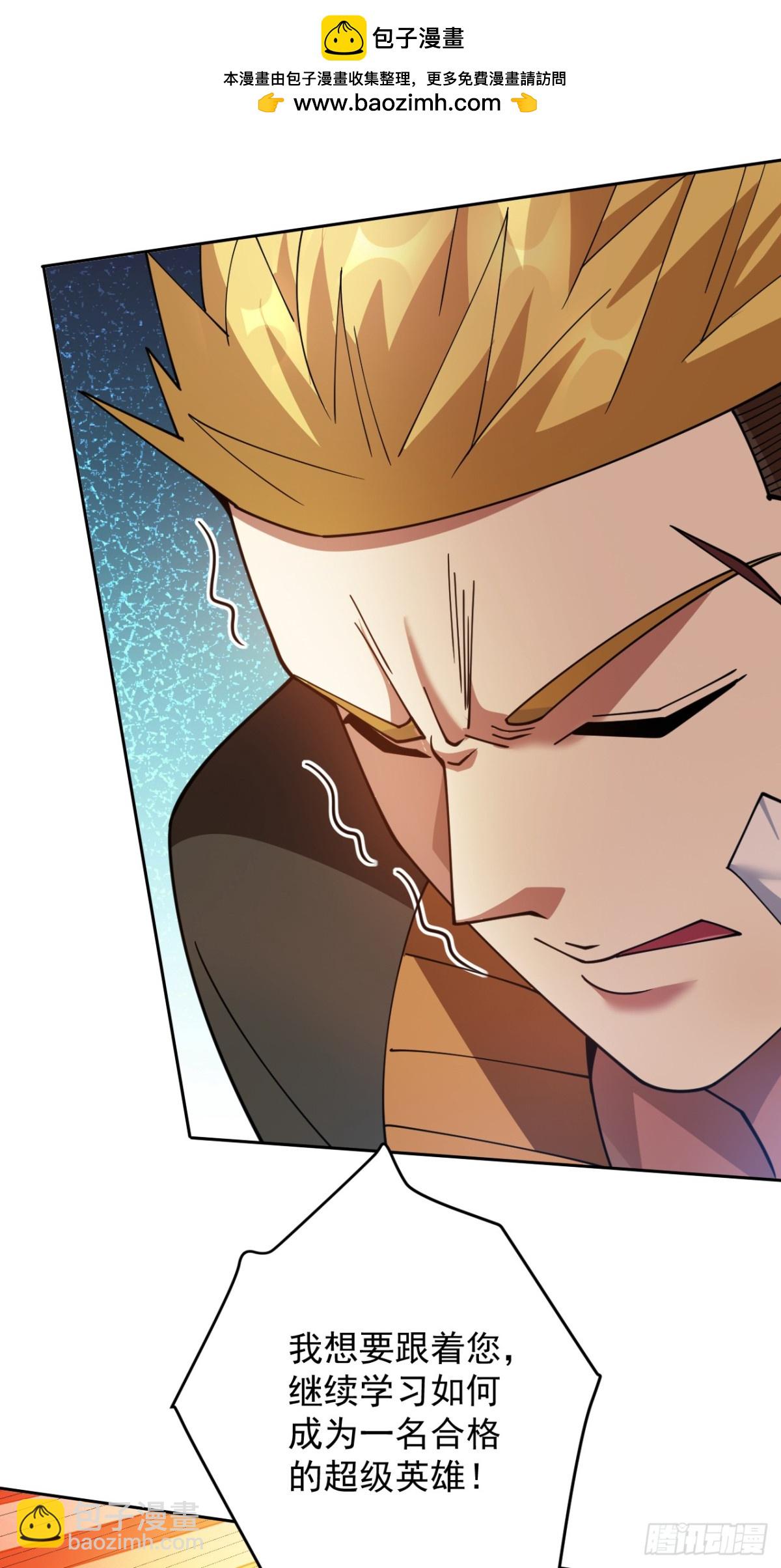 隱居十萬年，後代請我出山 - 第223話 遊戲纔剛開始~ - 2