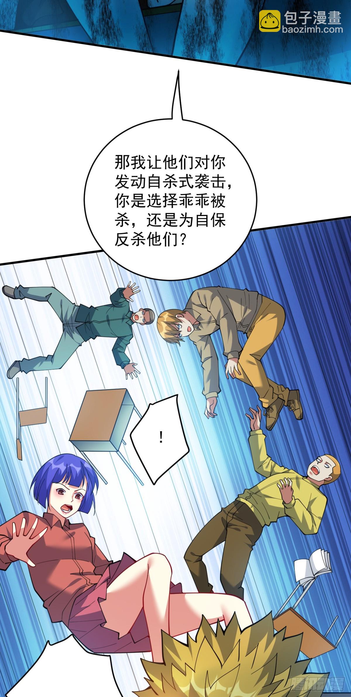 隱居十萬年，後代請我出山 - 第223話 遊戲纔剛開始~ - 7