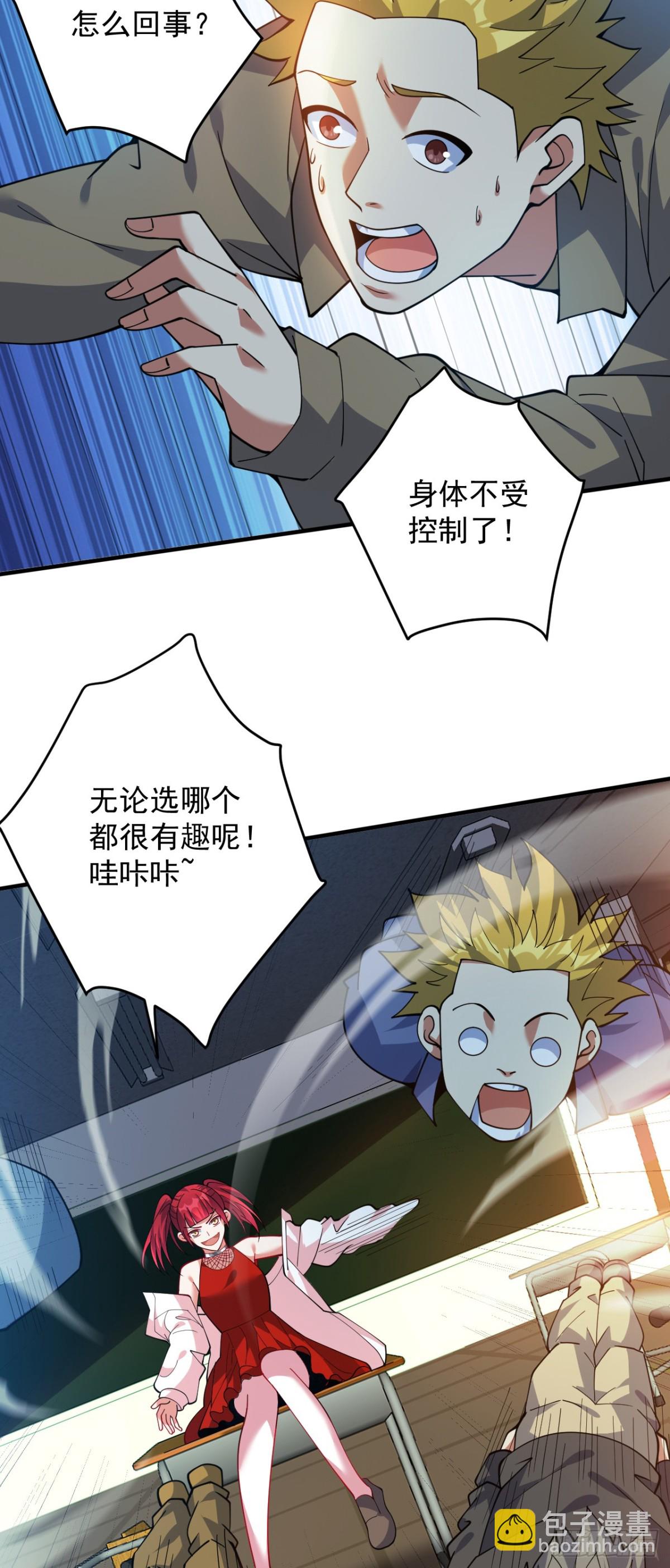 隱居十萬年，後代請我出山 - 第223話 遊戲纔剛開始~ - 1