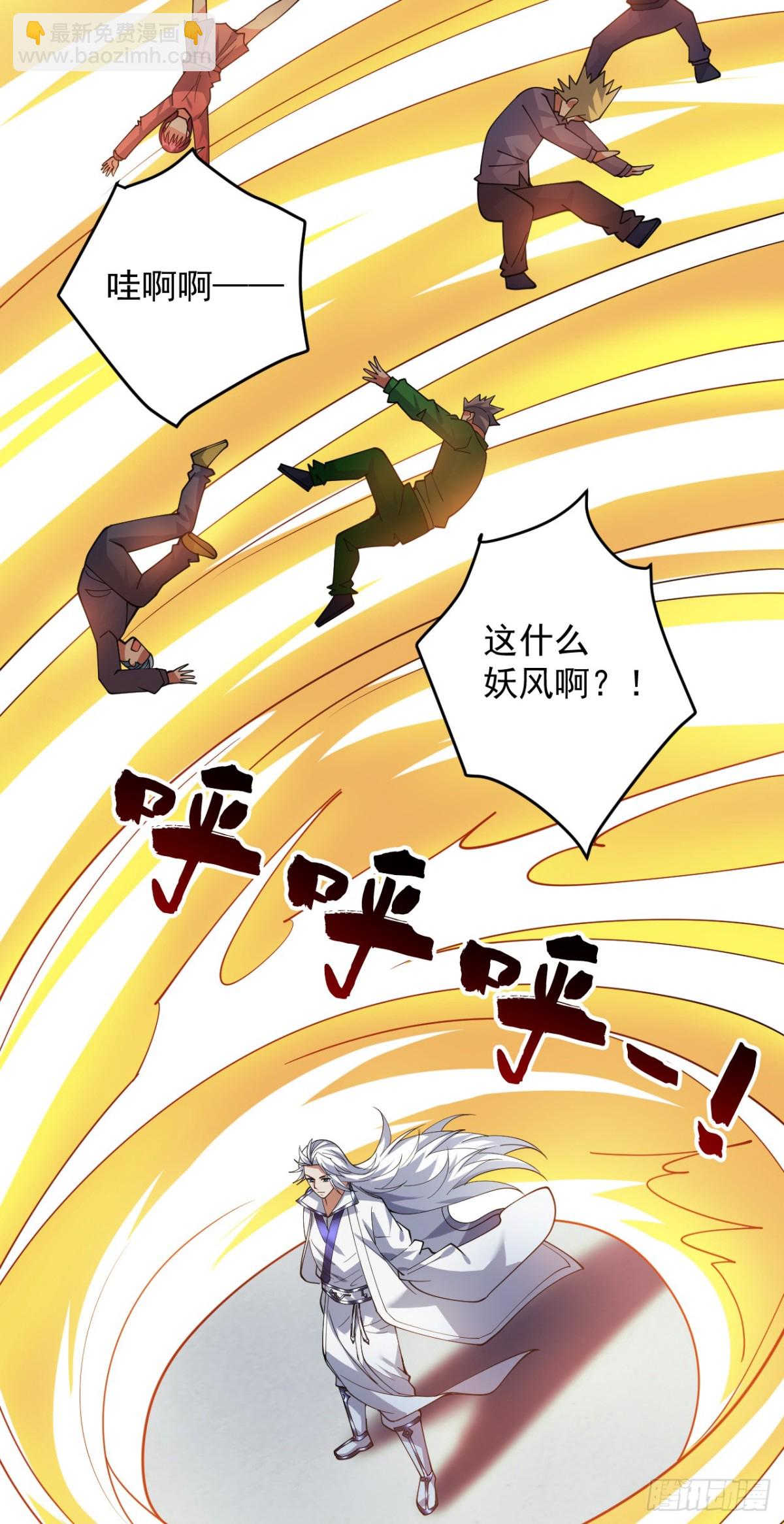 隱居十萬年，後代請我出山 - 第223話 遊戲纔剛開始~ - 4