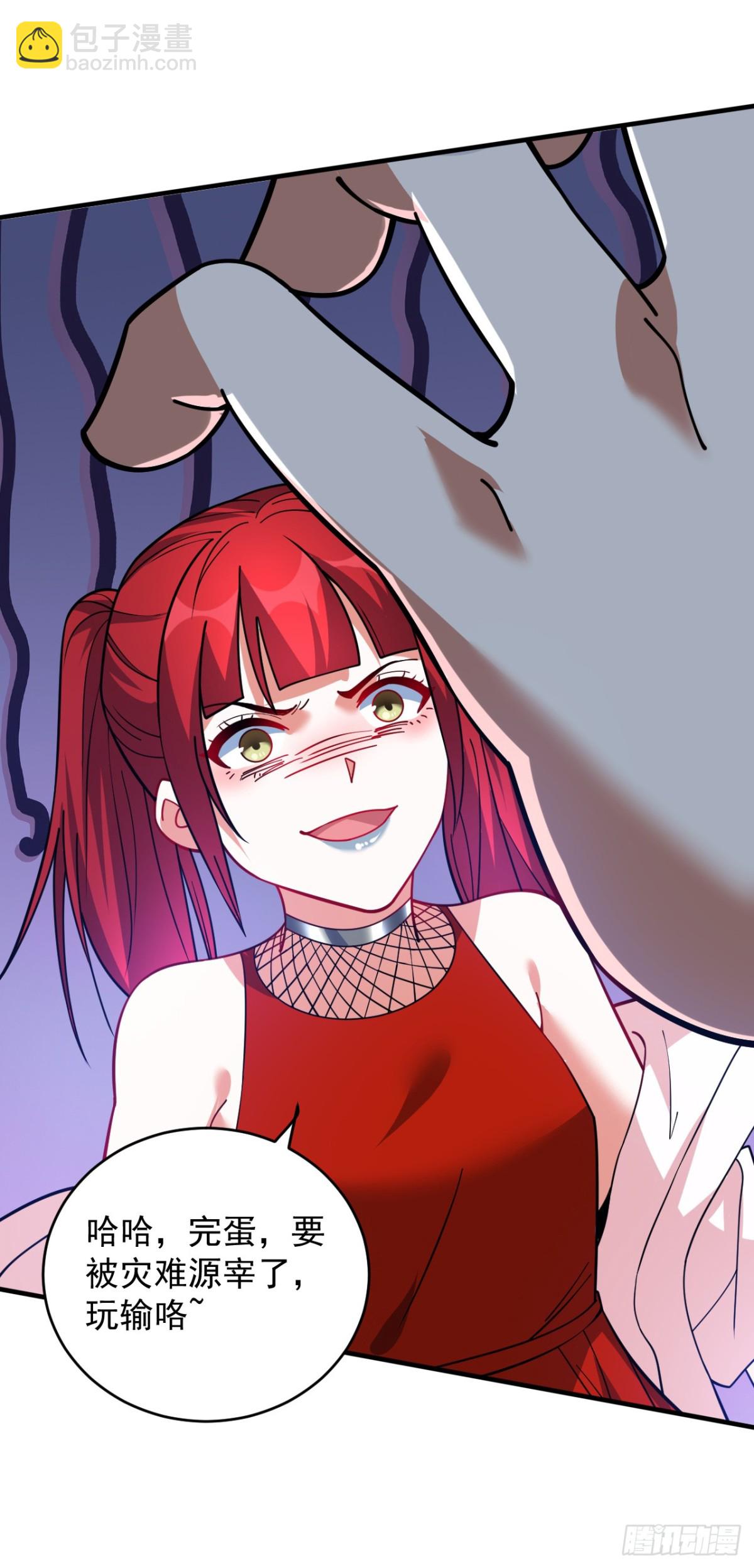 隱居十萬年，後代請我出山 - 第223話 遊戲纔剛開始~ - 2