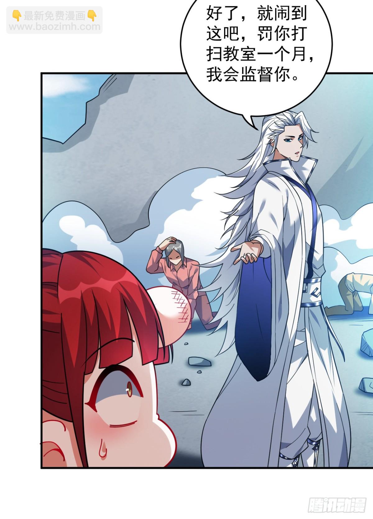 隱居十萬年，後代請我出山 - 第223話 遊戲纔剛開始~ - 4