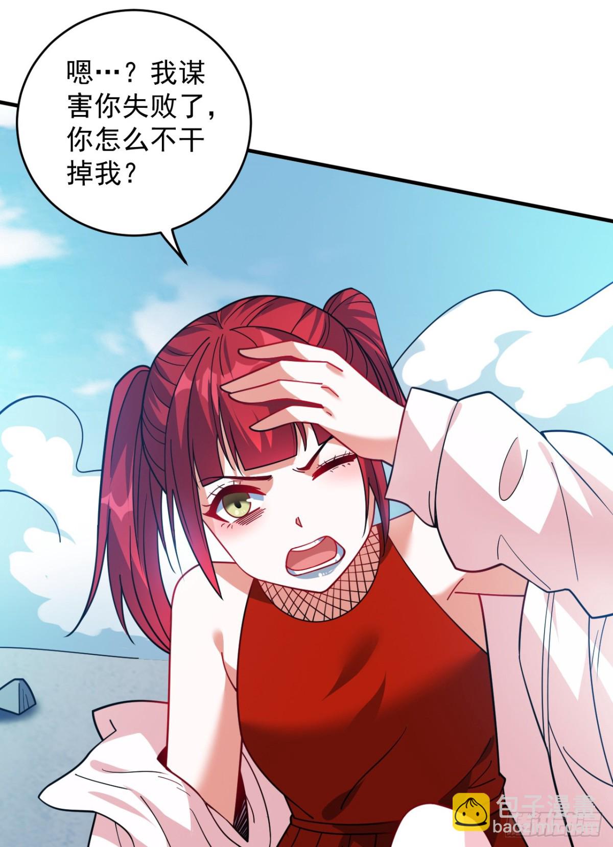 隱居十萬年，後代請我出山 - 第223話 遊戲纔剛開始~ - 5