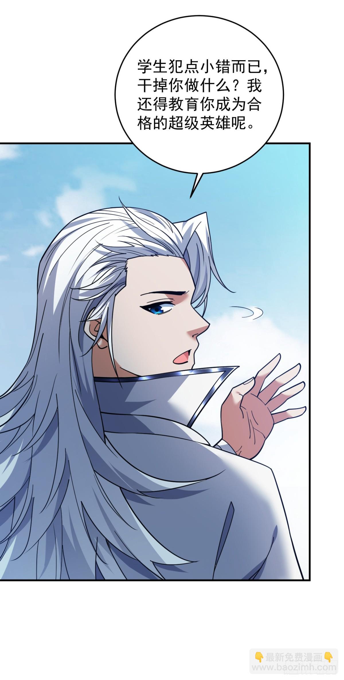 隱居十萬年，後代請我出山 - 第223話 遊戲纔剛開始~ - 7