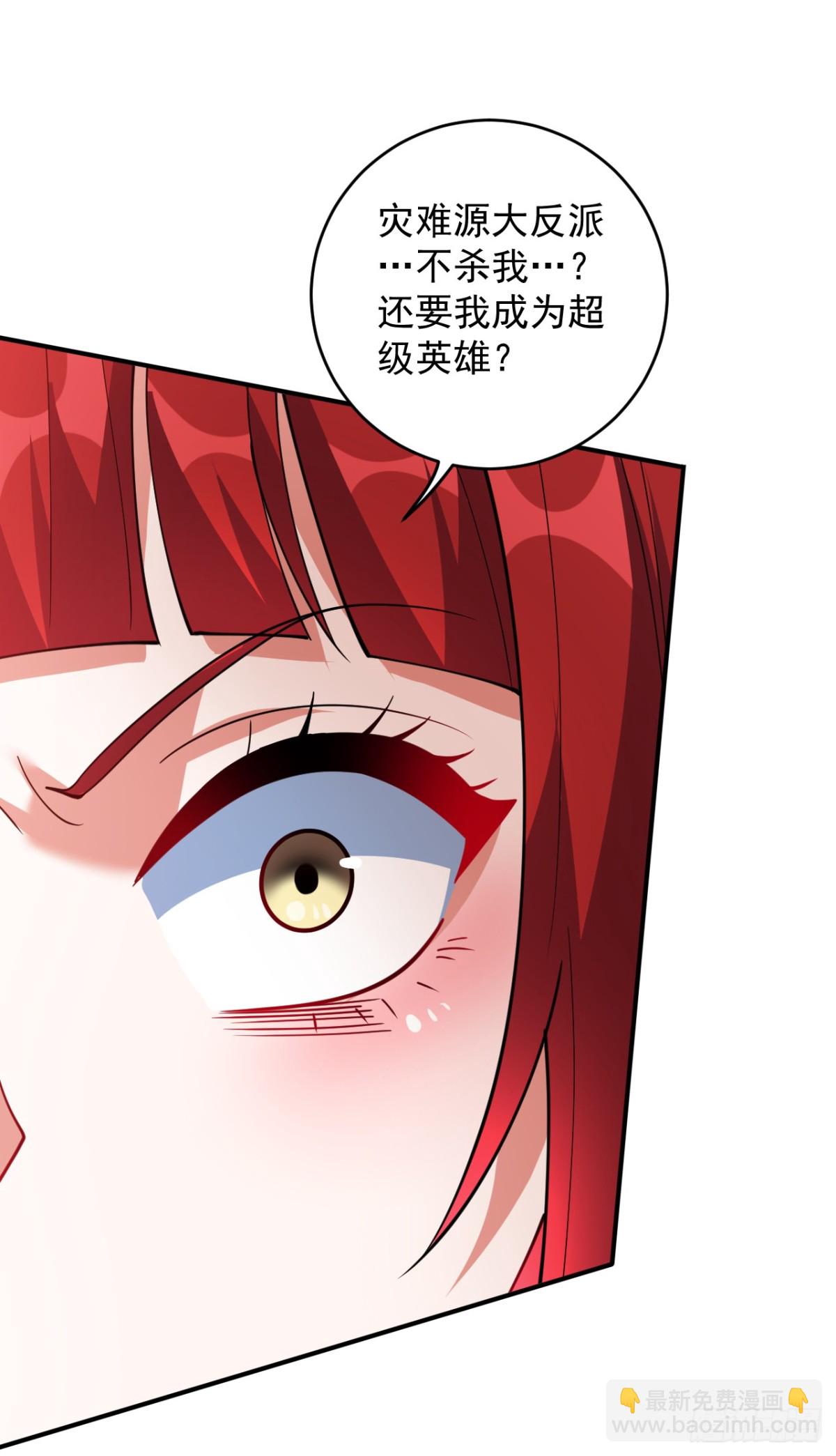 隱居十萬年，後代請我出山 - 第223話 遊戲纔剛開始~ - 1