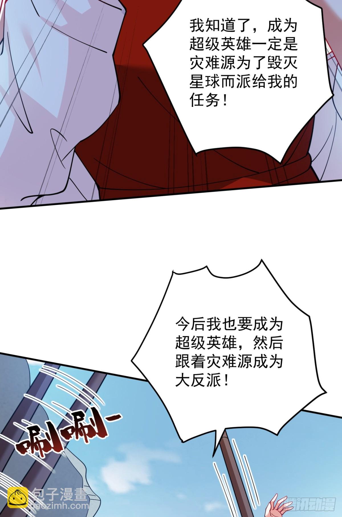 隱居十萬年，後代請我出山 - 第223話 遊戲纔剛開始~ - 3