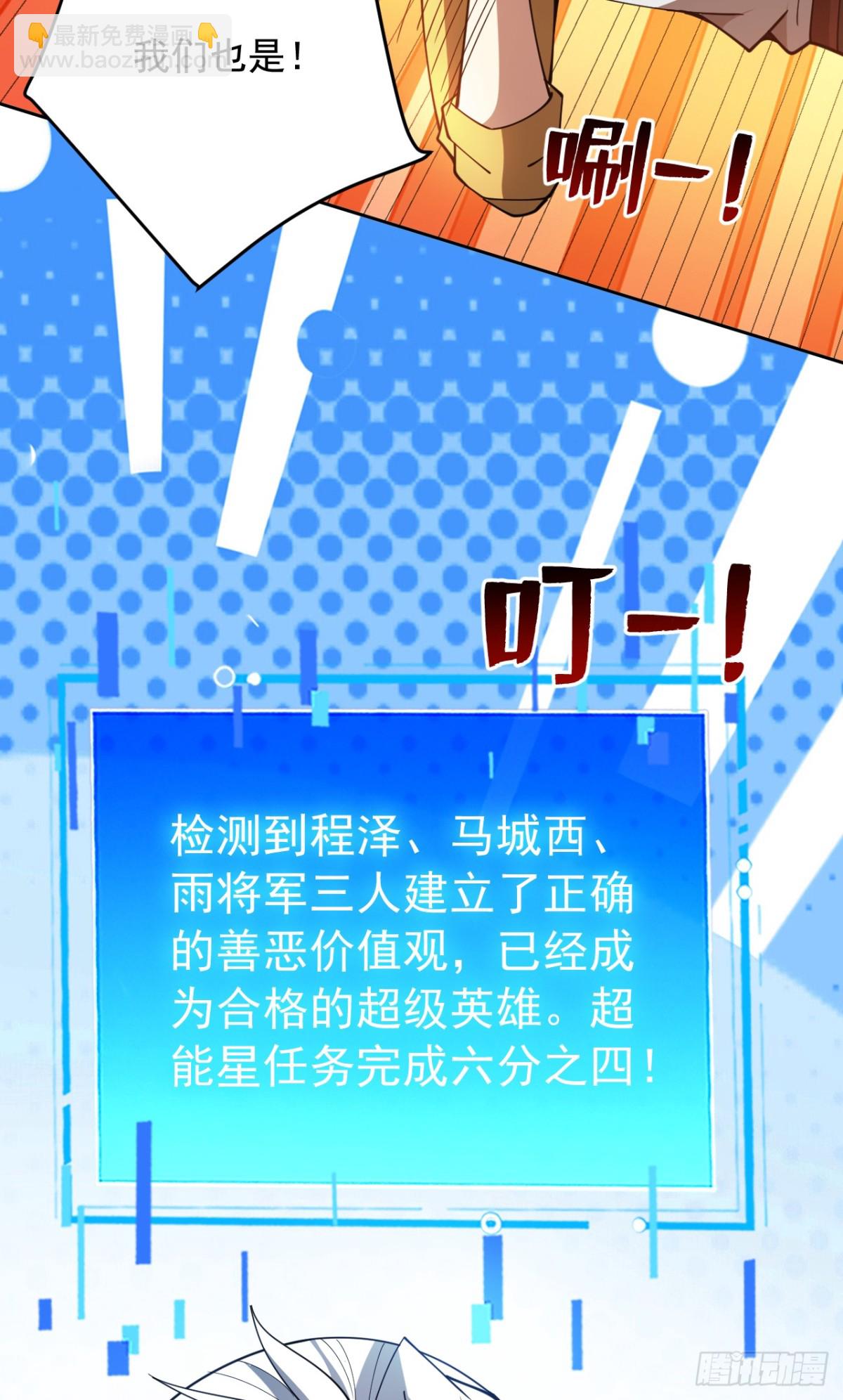 隱居十萬年，後代請我出山 - 第223話 遊戲纔剛開始~ - 4