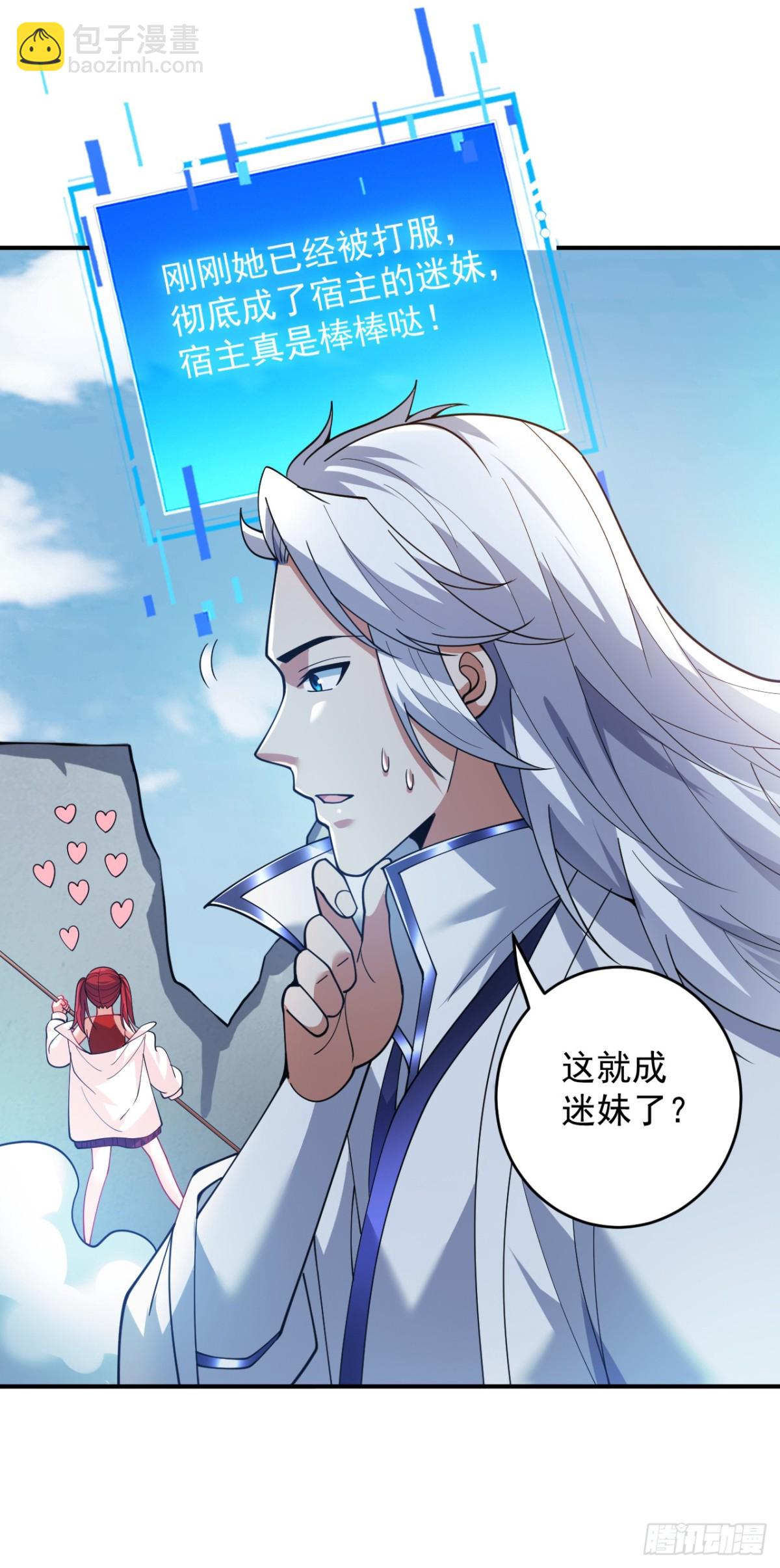 隱居十萬年，後代請我出山 - 第223話 遊戲纔剛開始~ - 6