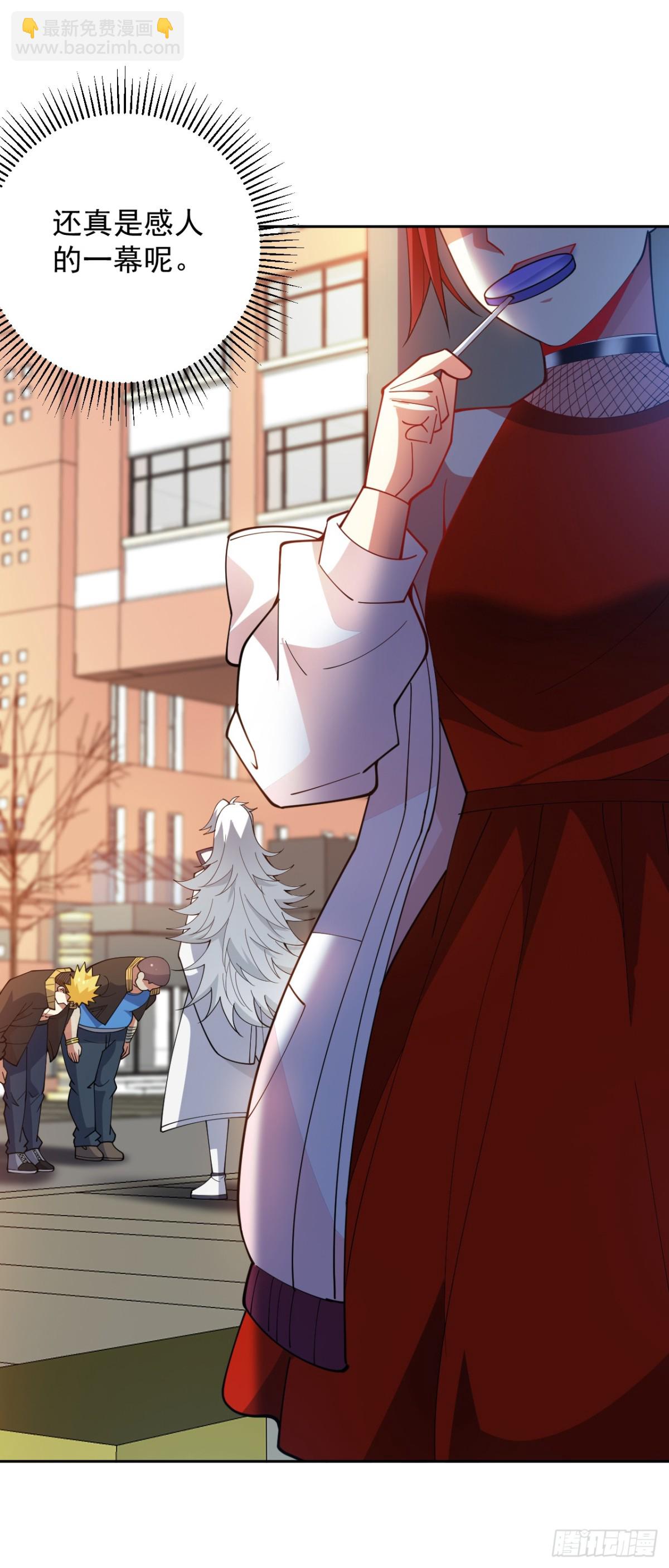 隱居十萬年，後代請我出山 - 第223話 遊戲纔剛開始~ - 6