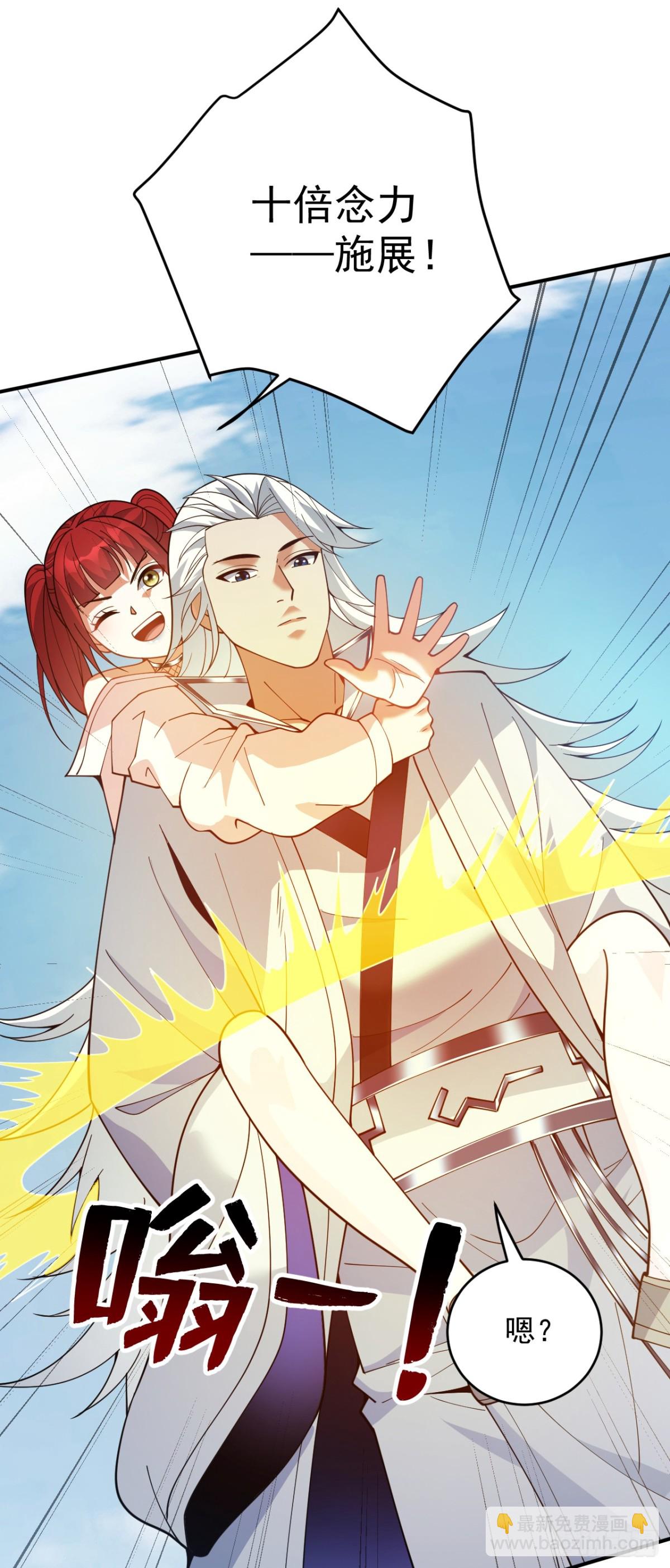 隱居十萬年，後代請我出山 - 第225話 出手吧，S1英雄！ - 1