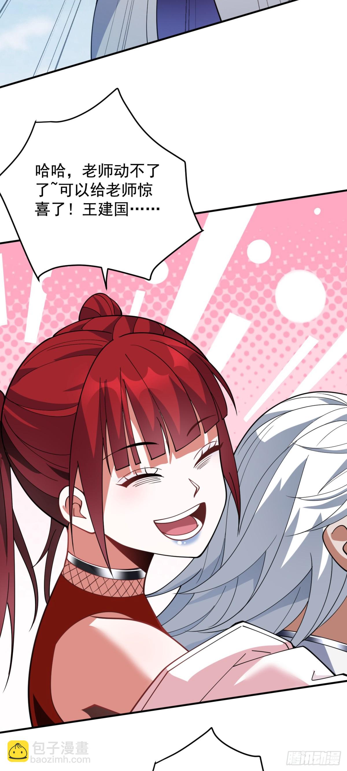 隱居十萬年，後代請我出山 - 第225話 出手吧，S1英雄！ - 2