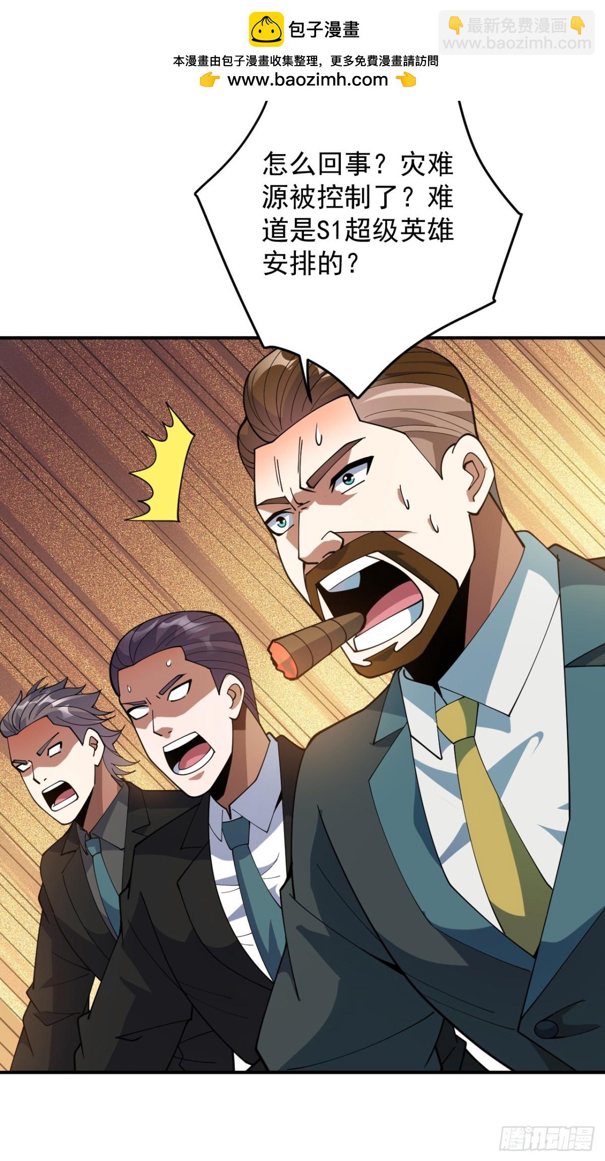 隱居十萬年，後代請我出山 - 第225話 出手吧，S1英雄！ - 3