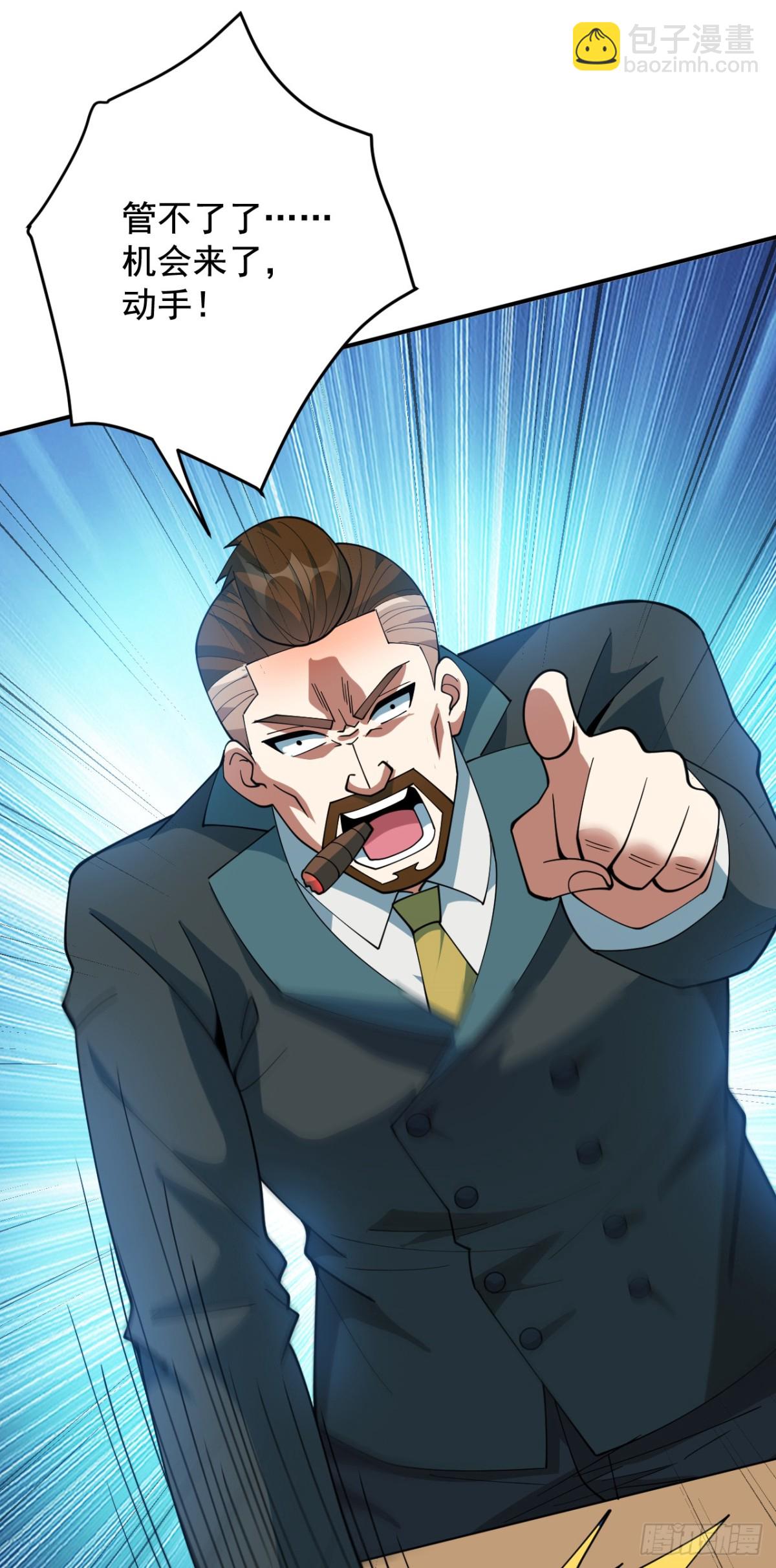 隱居十萬年，後代請我出山 - 第225話 出手吧，S1英雄！ - 4