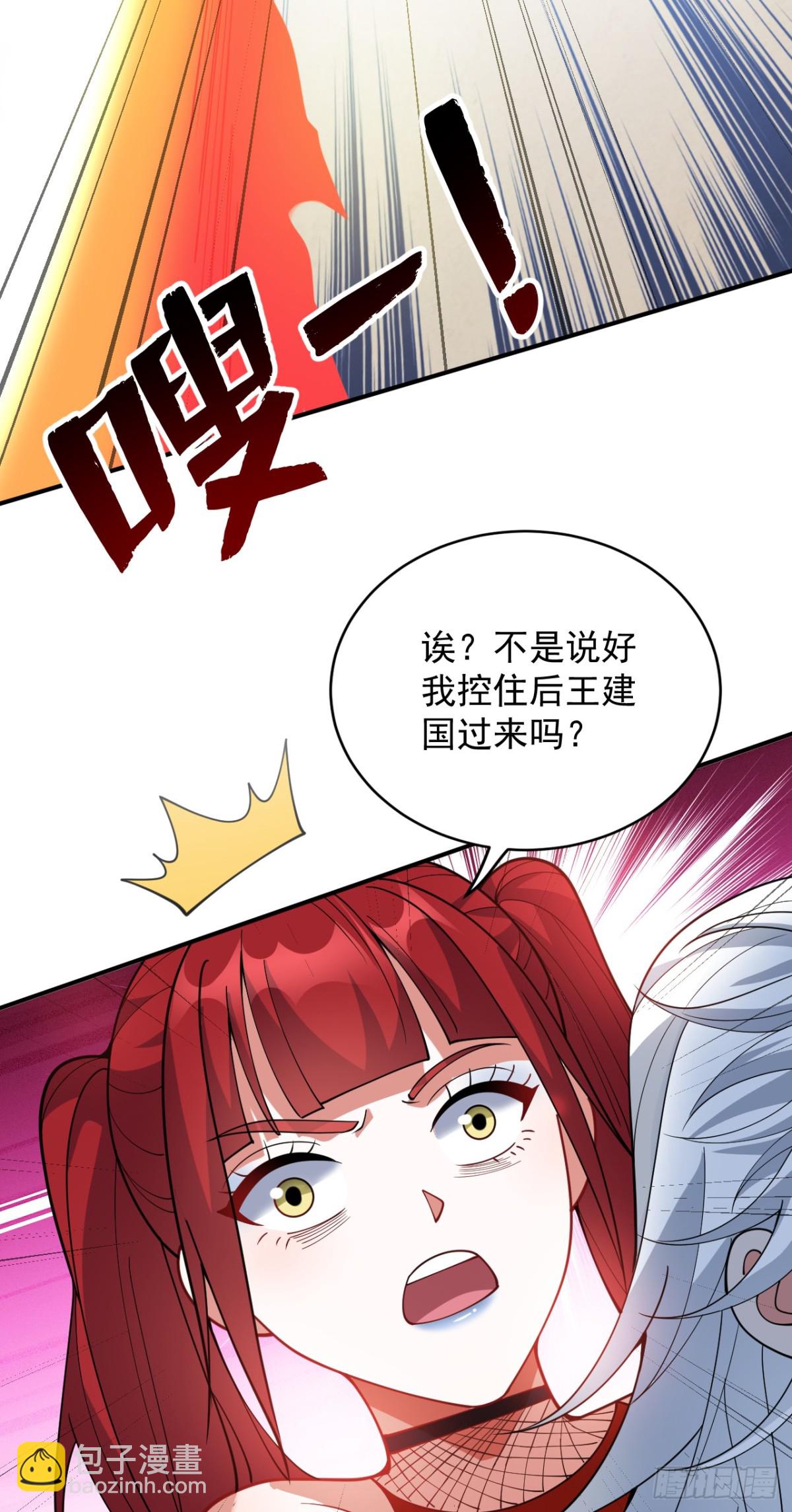 隱居十萬年，後代請我出山 - 第225話 出手吧，S1英雄！ - 2