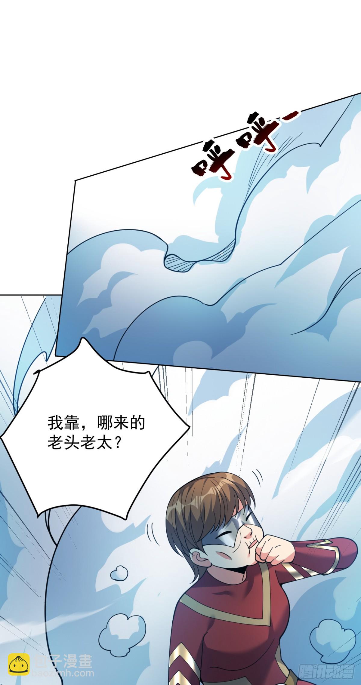 隱居十萬年，後代請我出山 - 第225話 出手吧，S1英雄！ - 1