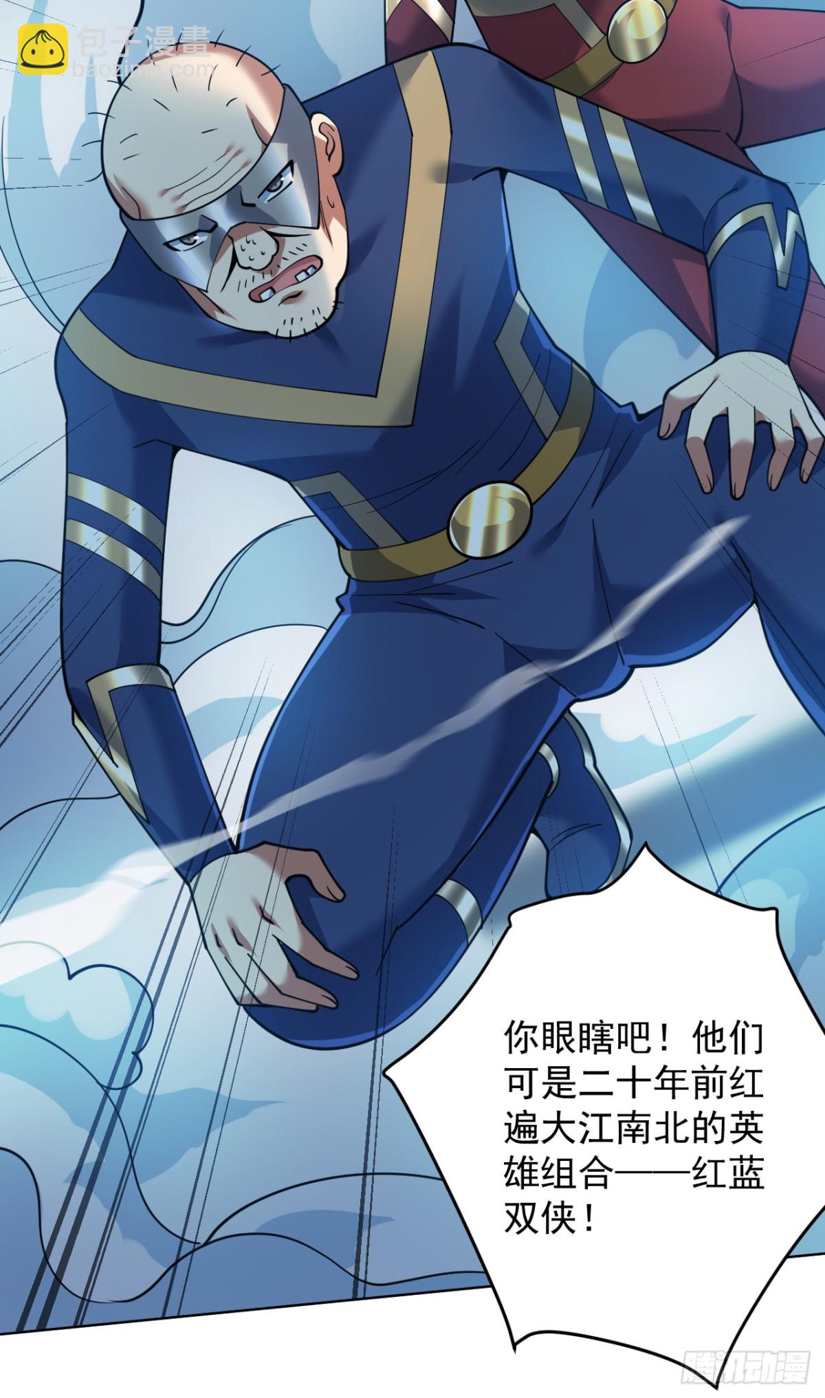 隱居十萬年，後代請我出山 - 第225話 出手吧，S1英雄！ - 2