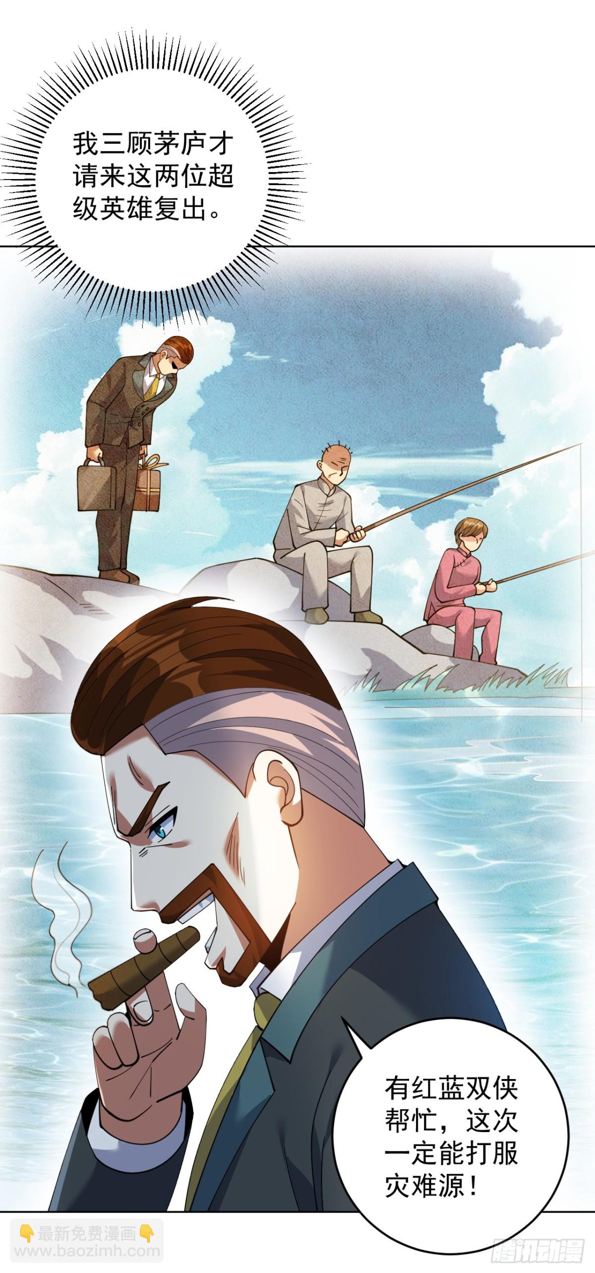 隱居十萬年，後代請我出山 - 第225話 出手吧，S1英雄！ - 4