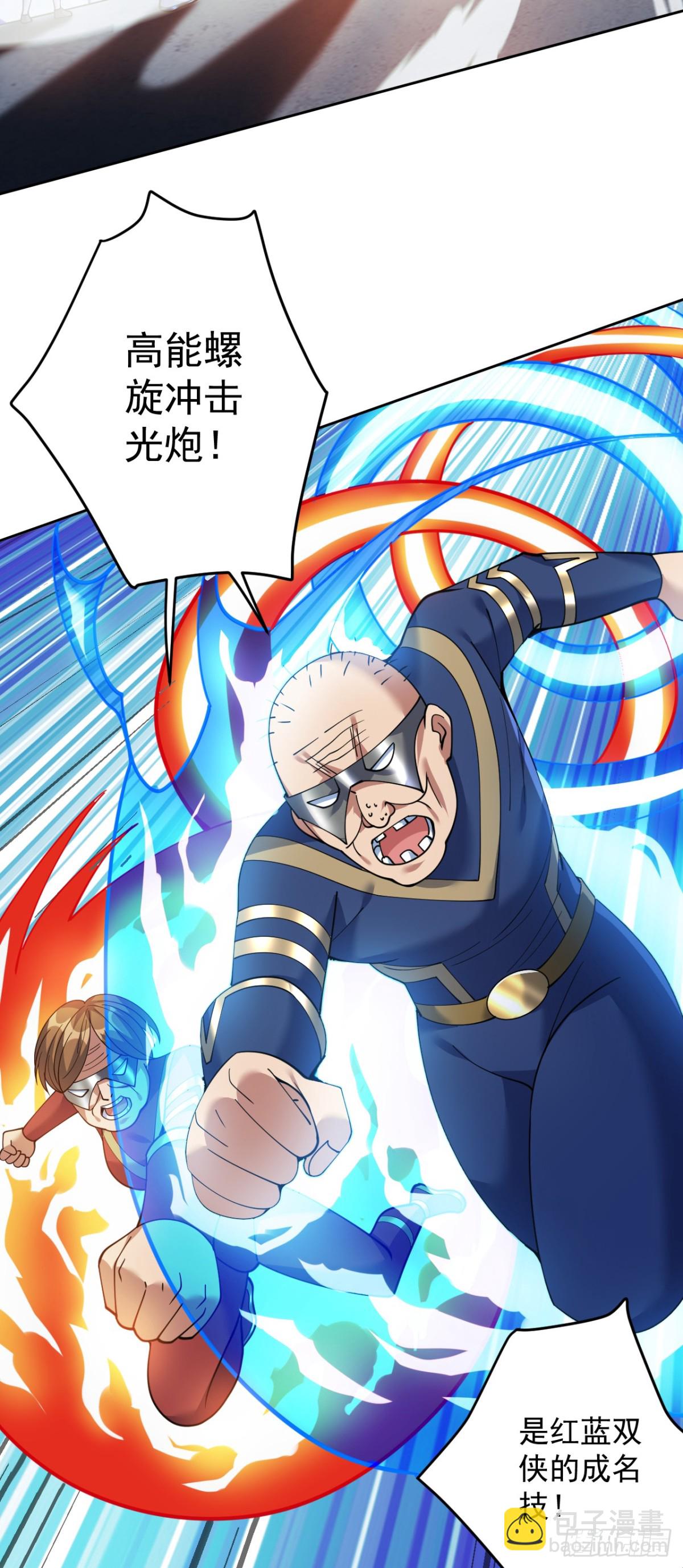 隱居十萬年，後代請我出山 - 第225話 出手吧，S1英雄！ - 2