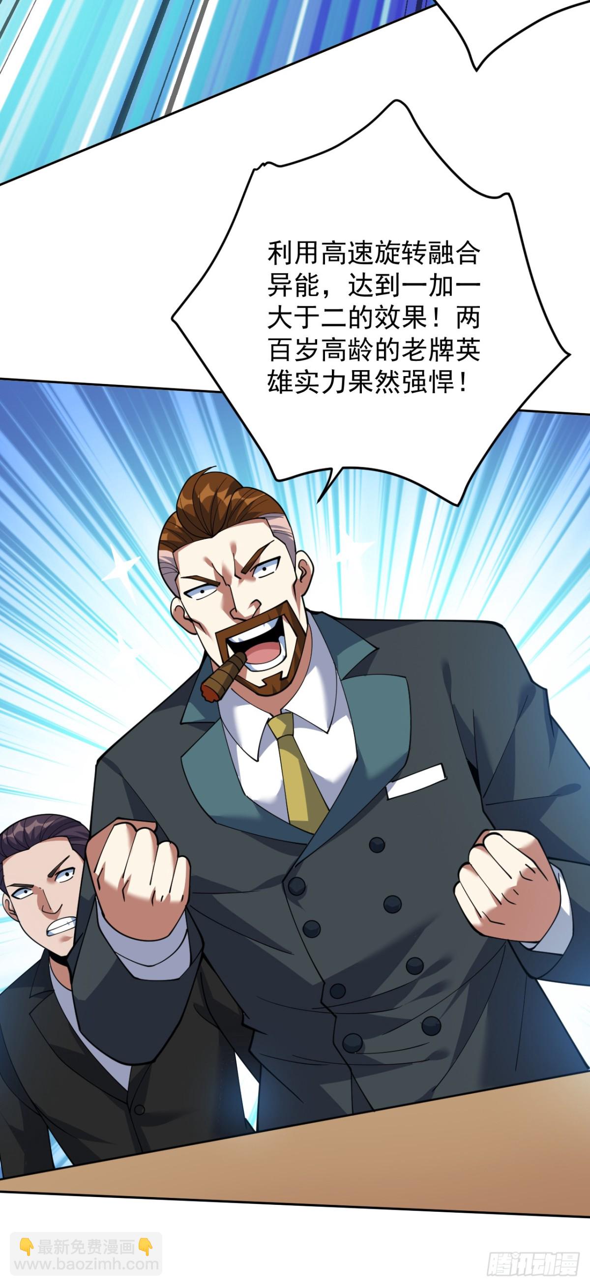 隱居十萬年，後代請我出山 - 第225話 出手吧，S1英雄！ - 3