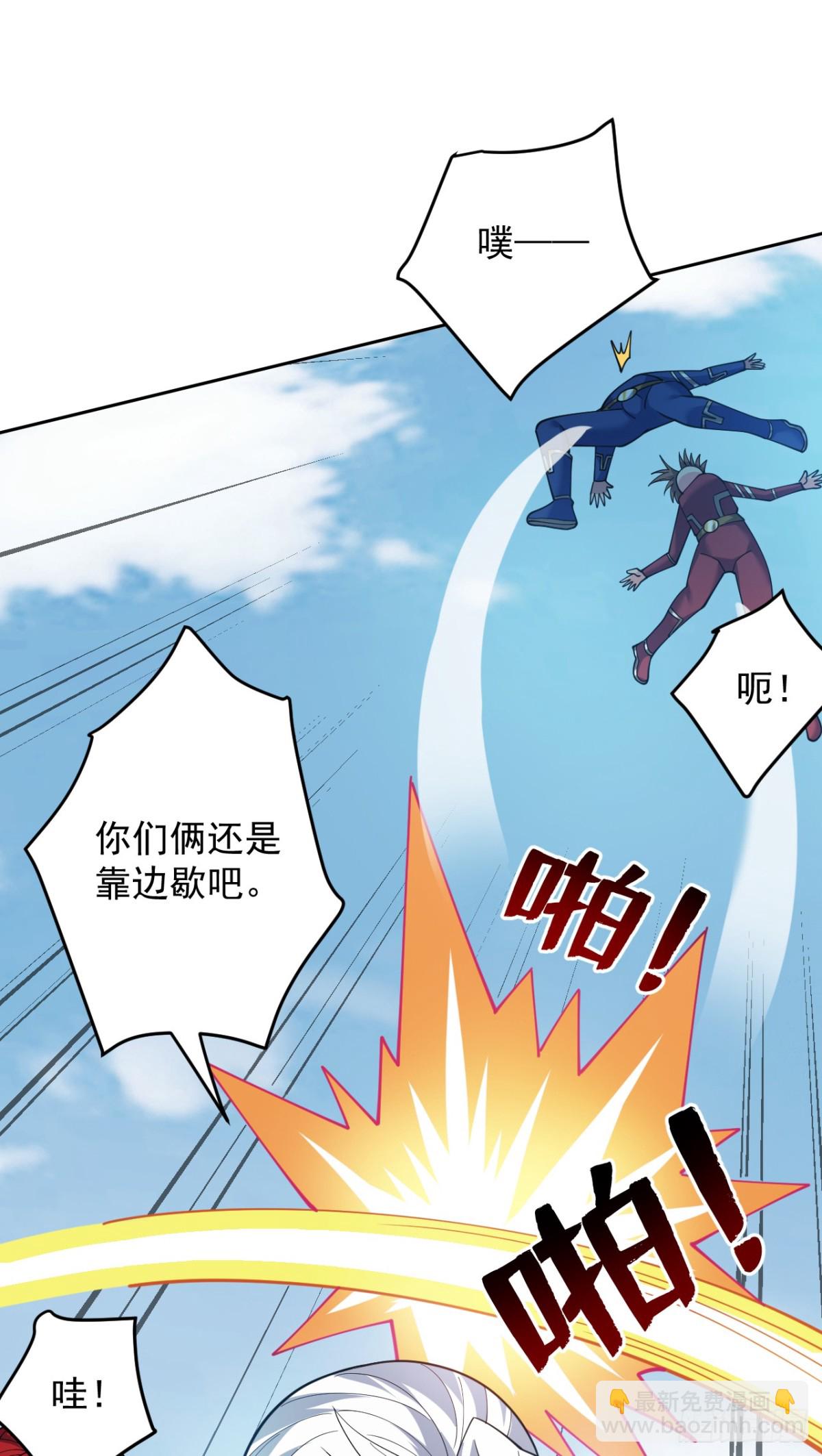 隱居十萬年，後代請我出山 - 第225話 出手吧，S1英雄！ - 4