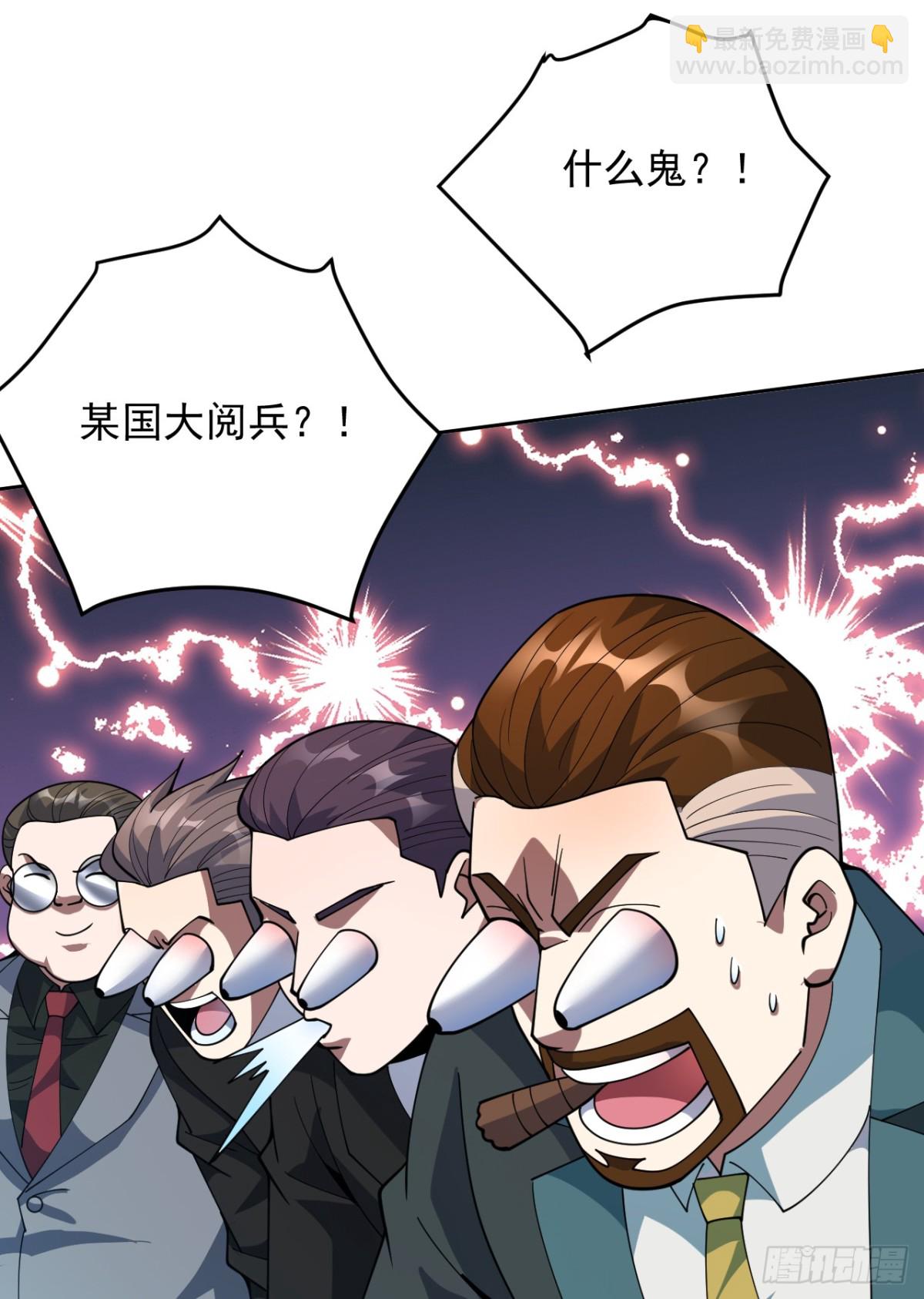 隱居十萬年，後代請我出山 - 第225話 出手吧，S1英雄！ - 4