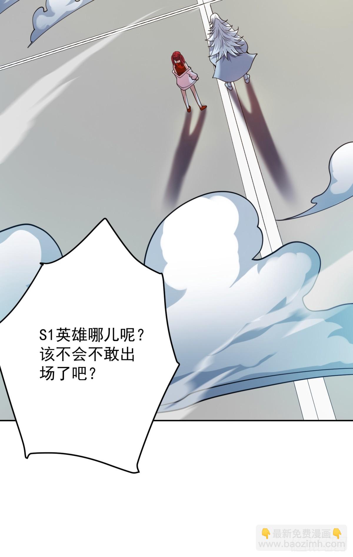 隱居十萬年，後代請我出山 - 第225話 出手吧，S1英雄！ - 4