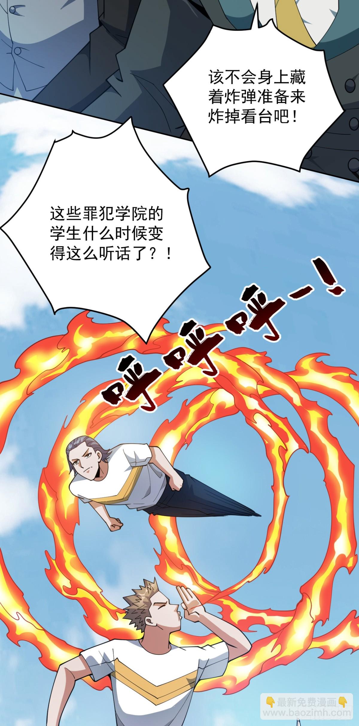 隱居十萬年，後代請我出山 - 第225話 出手吧，S1英雄！ - 5