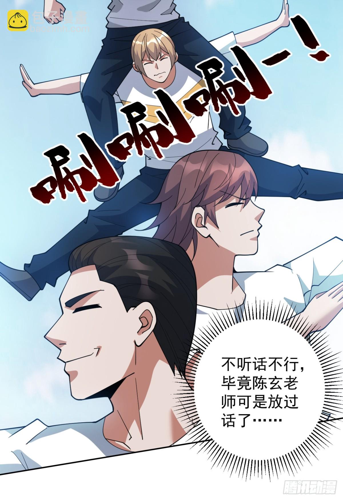 隱居十萬年，後代請我出山 - 第225話 出手吧，S1英雄！ - 6